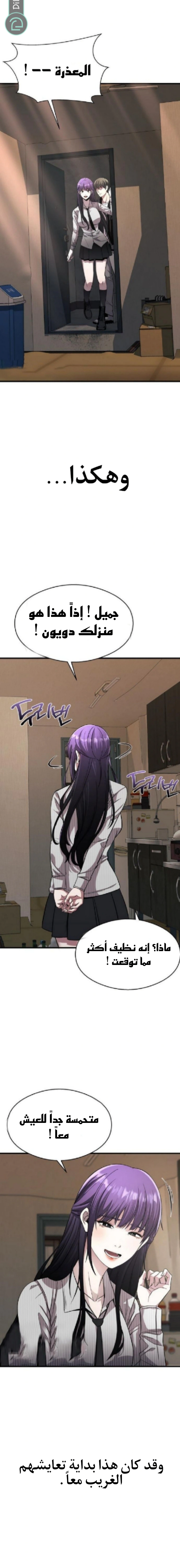 Read Heart-pounding cute poem AR Manga Online