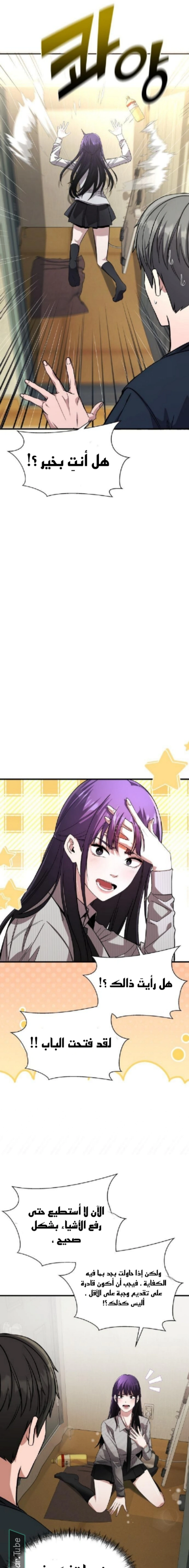 Read Heart-pounding cute poem AR Manga Online