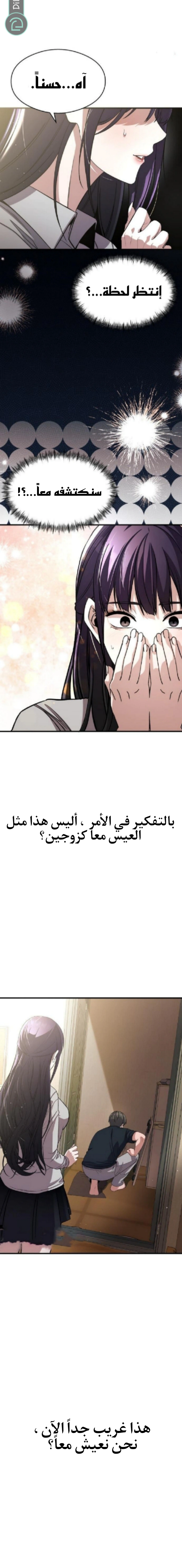 Read Heart-pounding cute poem AR Manga Online