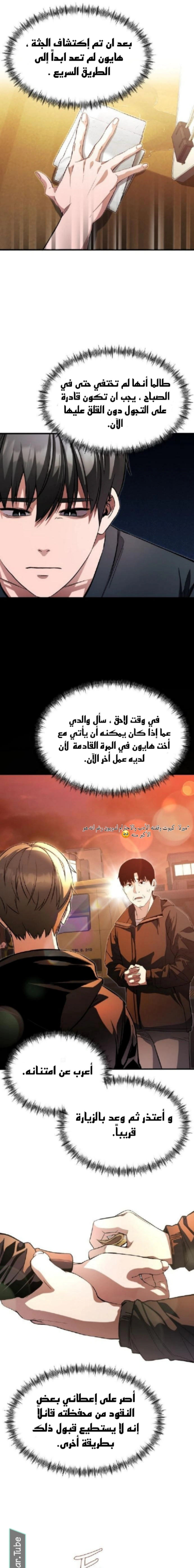 Read Heart-pounding cute poem AR Manga Online