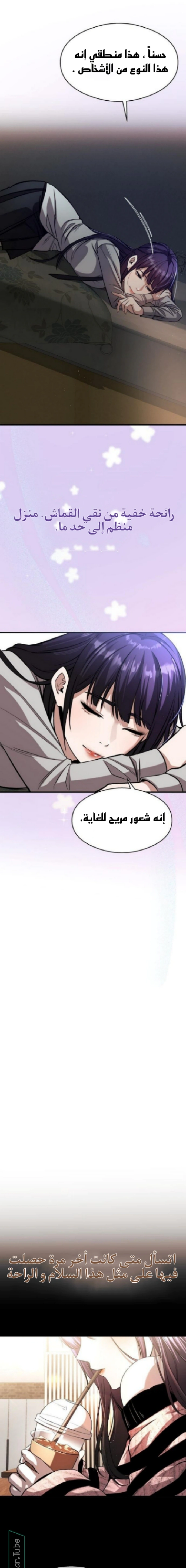 Read Heart-pounding cute poem AR Manga Online