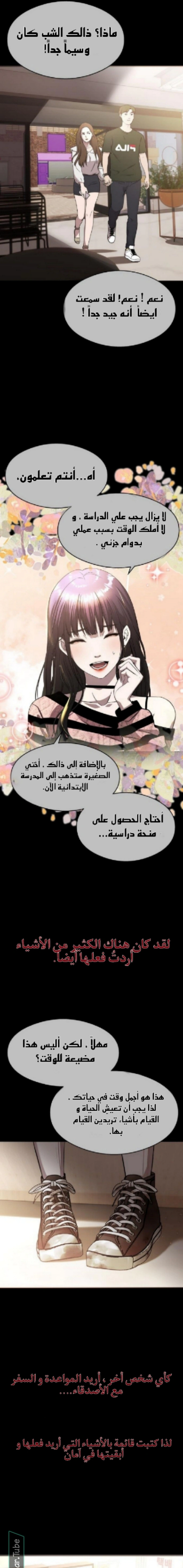 Read Heart-pounding cute poem AR Manga Online