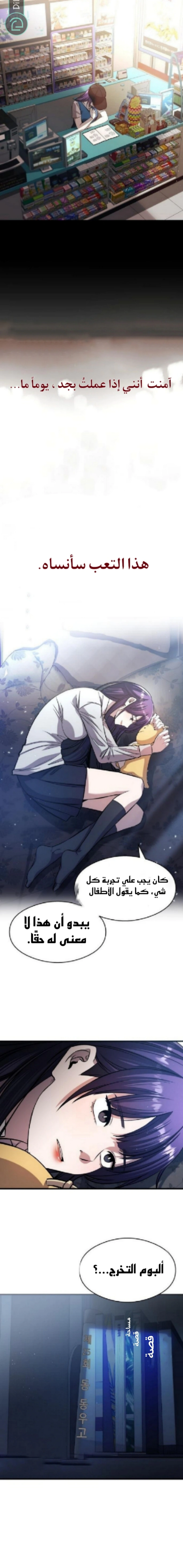 Read Heart-pounding cute poem AR Manga Online