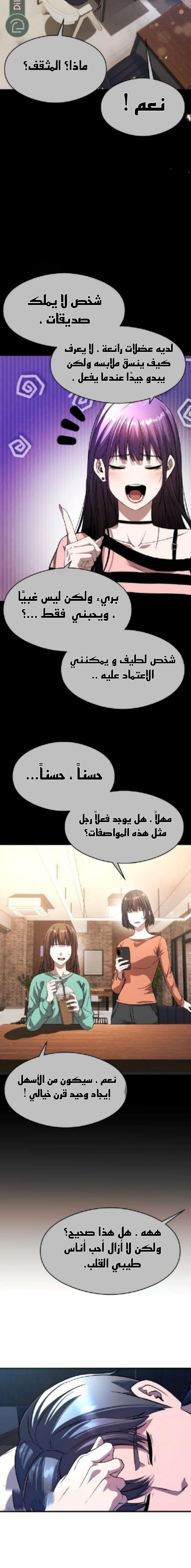 Read Heart-pounding cute poem AR Manga Online