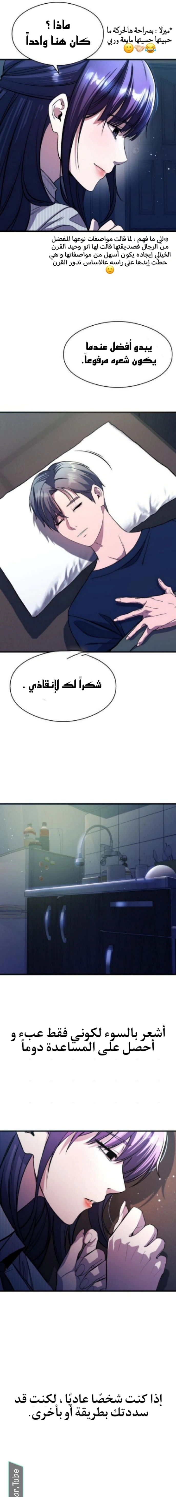 Read Heart-pounding cute poem AR Manga Online