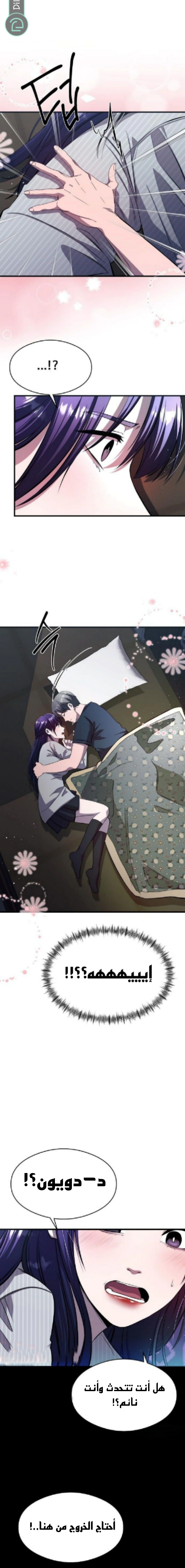 Read Heart-pounding cute poem AR Manga Online