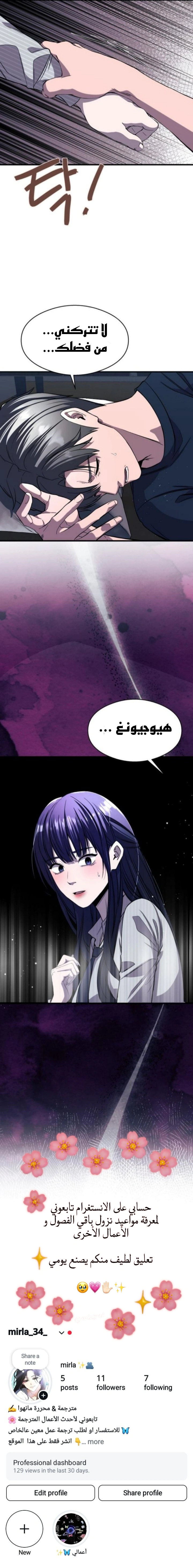 Read Heart-pounding cute poem AR Manga Online