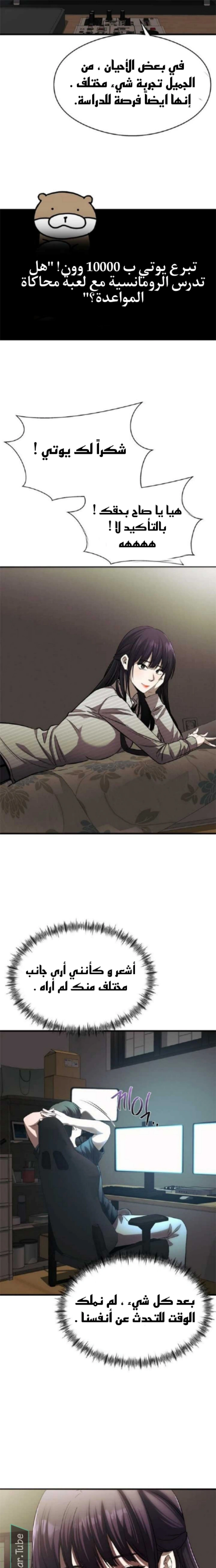 Read Heart-pounding cute poem AR Manga Online