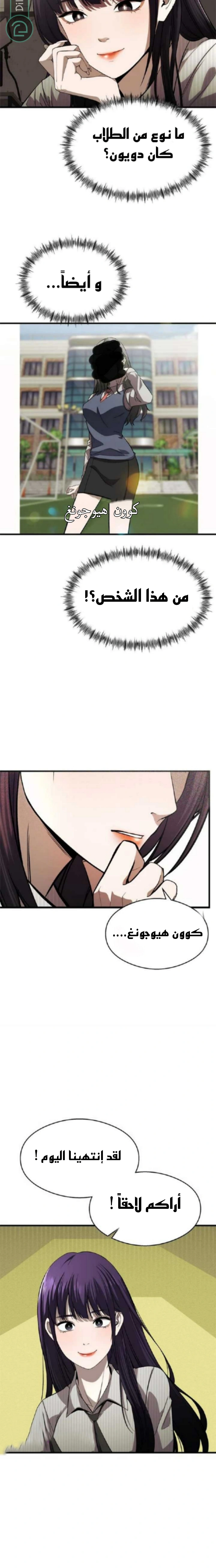 Read Heart-pounding cute poem AR Manga Online