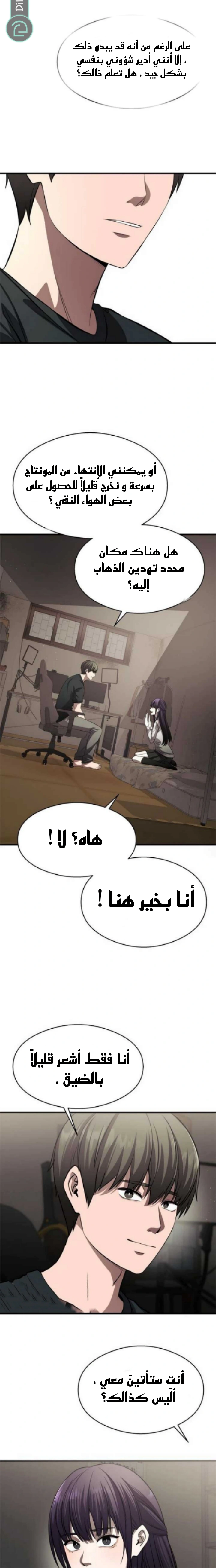 Read Heart-pounding cute poem AR Manga Online