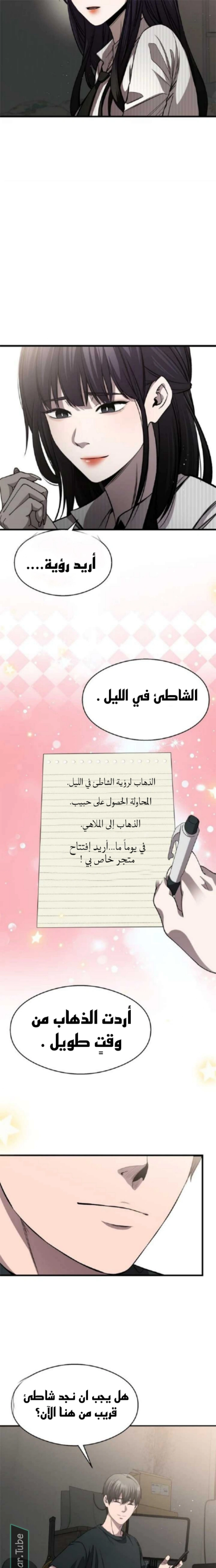 Read Heart-pounding cute poem AR Manga Online