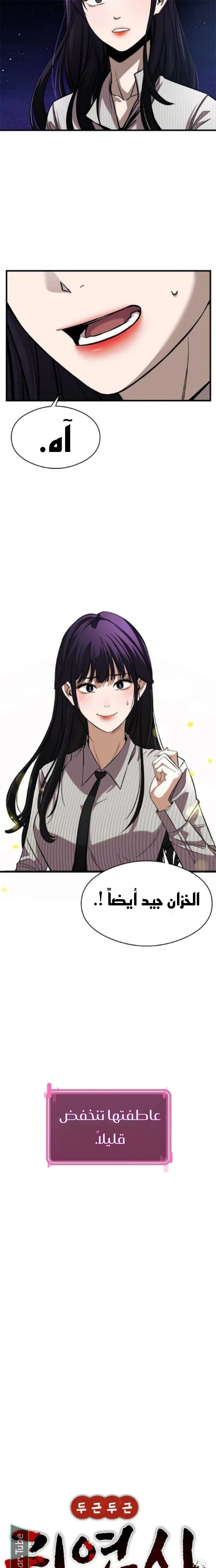 Read Heart-pounding cute poem AR Manga Online