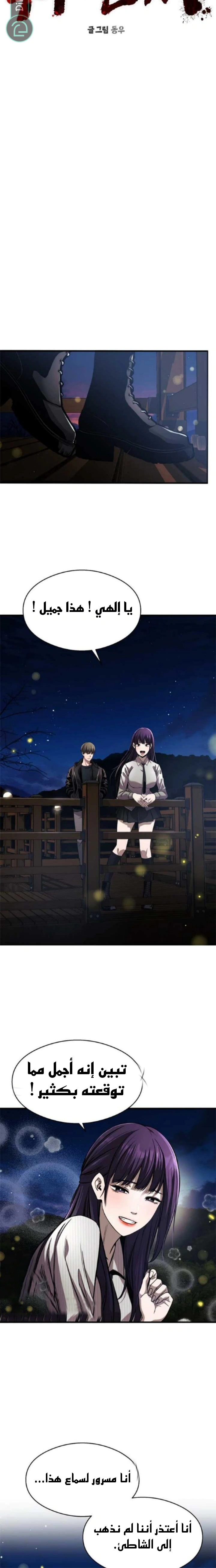 Read Heart-pounding cute poem AR Manga Online