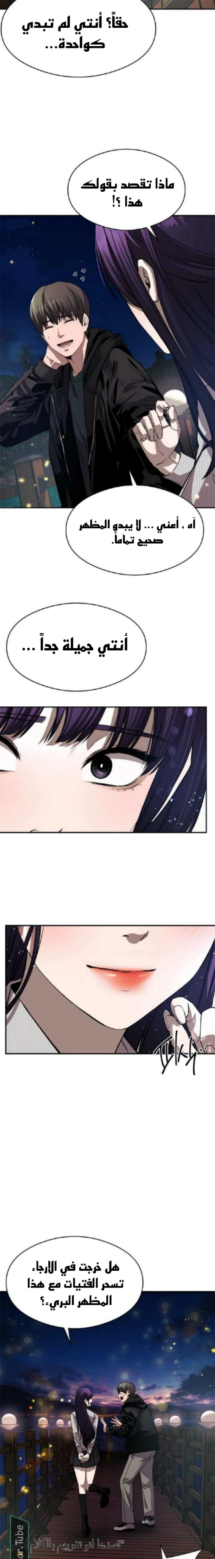 Read Heart-pounding cute poem AR Manga Online