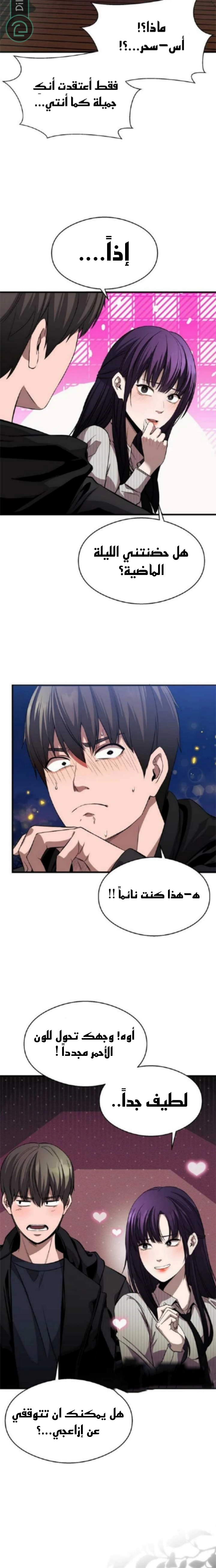 Read Heart-pounding cute poem AR Manga Online