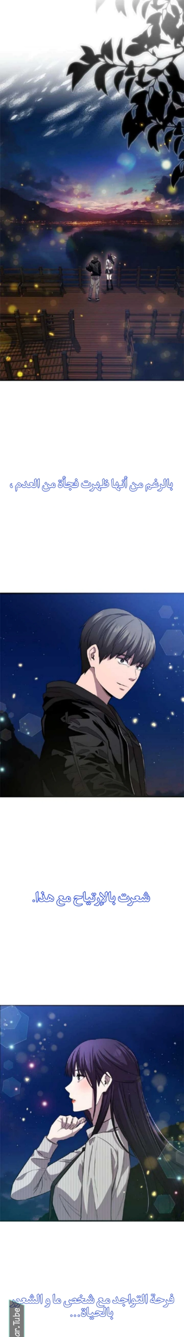Read Heart-pounding cute poem AR Manga Online
