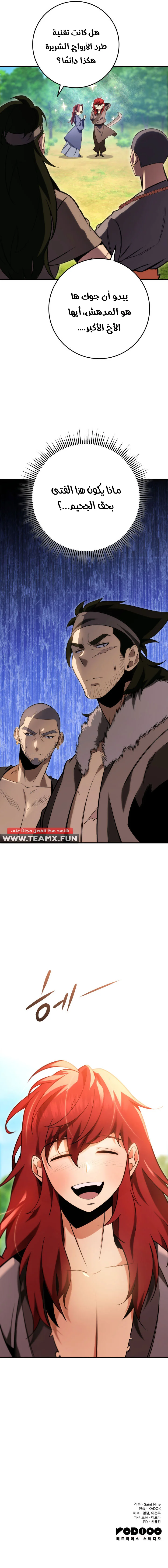 Read Heavenly Inquisition Sword AR Manga Online