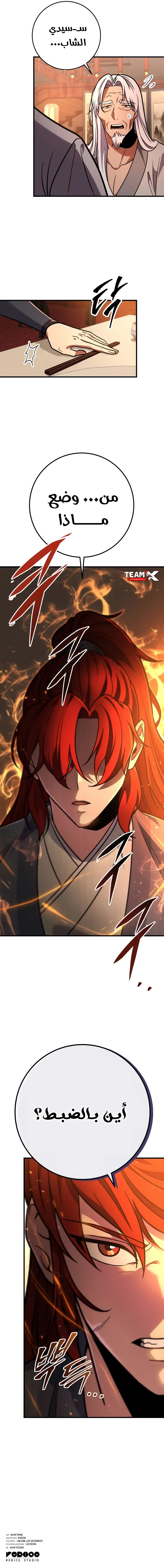 Read Heavenly Inquisition Sword AR Manga Online