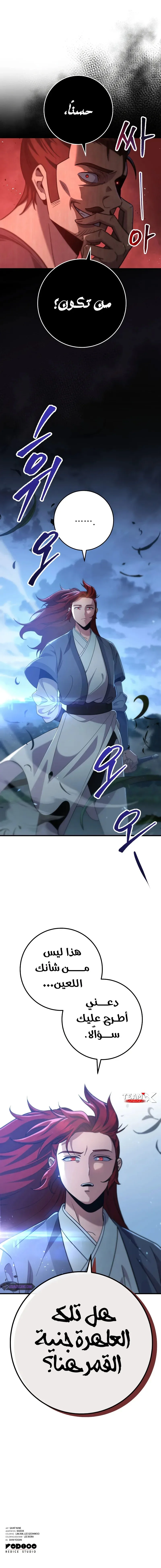 Read Heavenly Inquisition Sword AR Manga Online