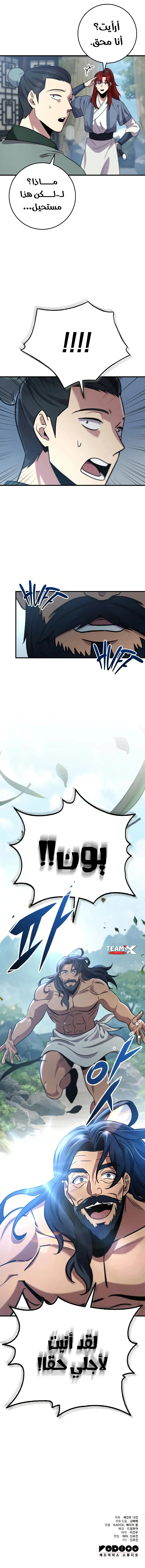 Read Heavenly Inquisition Sword AR Manga Online