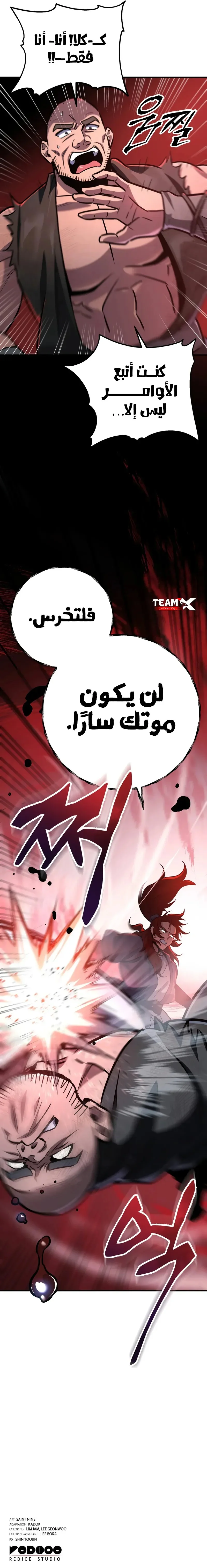 Read Heavenly Inquisition Sword AR Manga Online