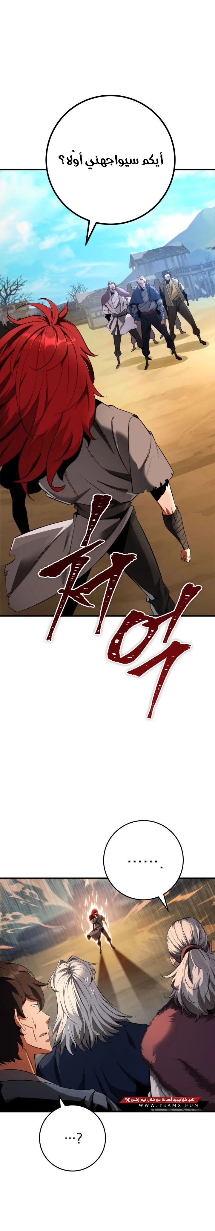 Read Heavenly Inquisition Sword AR Manga Online
