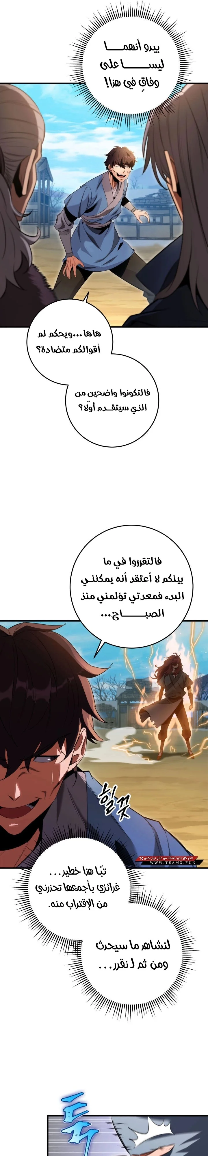Read Heavenly Inquisition Sword AR Manga Online