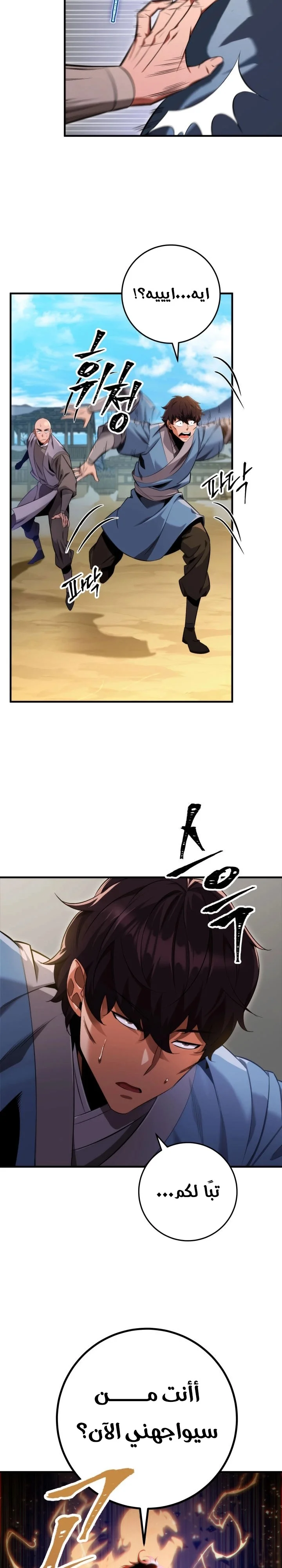 Read Heavenly Inquisition Sword AR Manga Online
