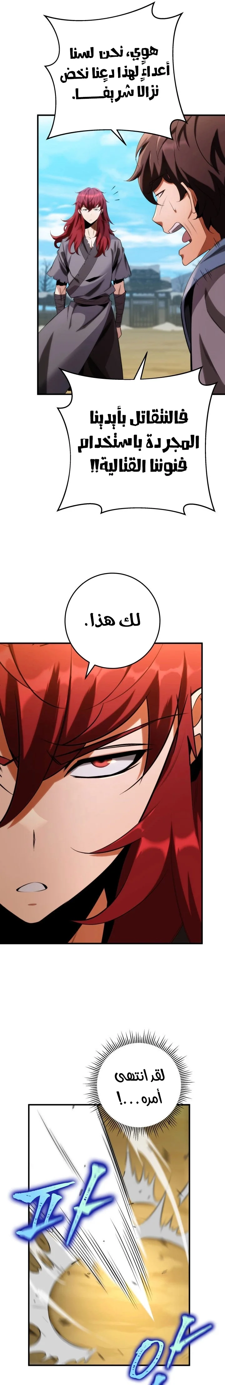 Read Heavenly Inquisition Sword AR Manga Online