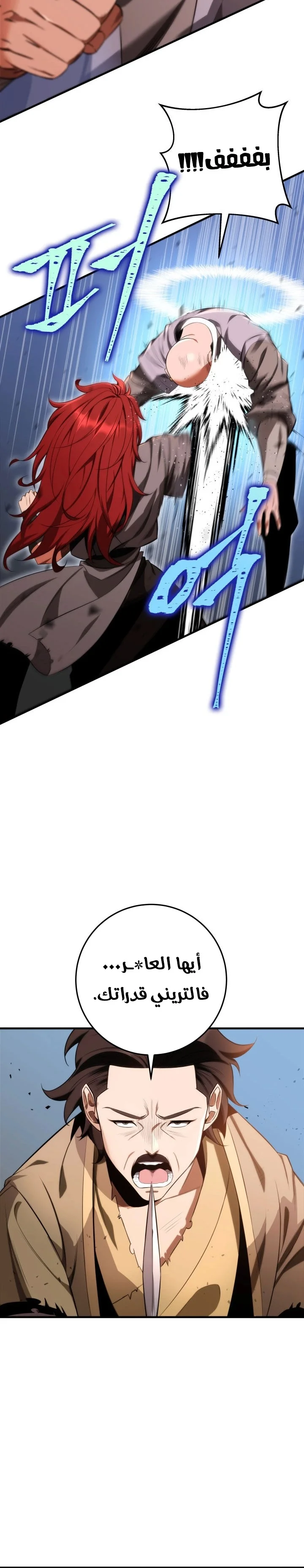 Read Heavenly Inquisition Sword AR Manga Online