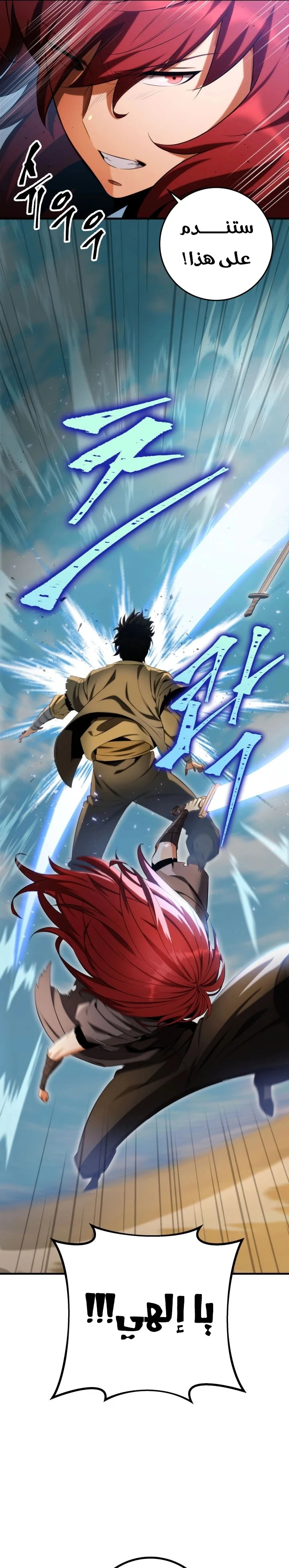 Read Heavenly Inquisition Sword AR Manga Online