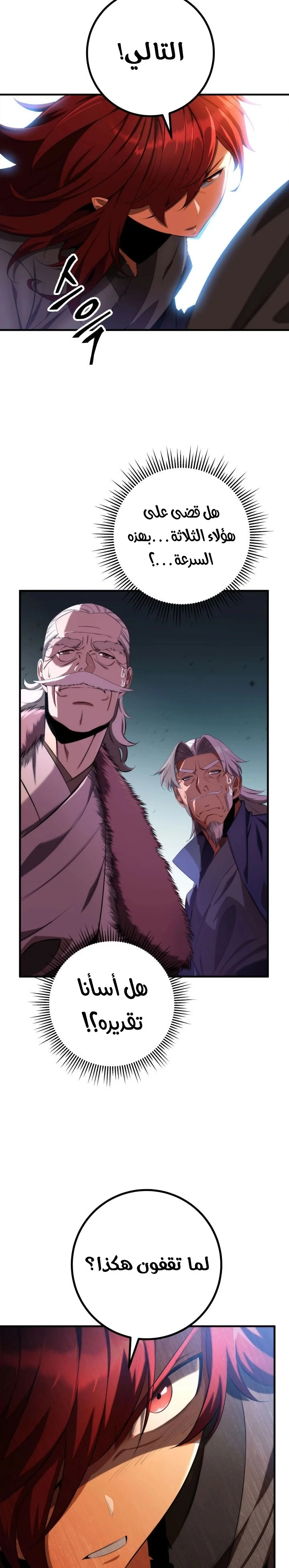 Read Heavenly Inquisition Sword AR Manga Online