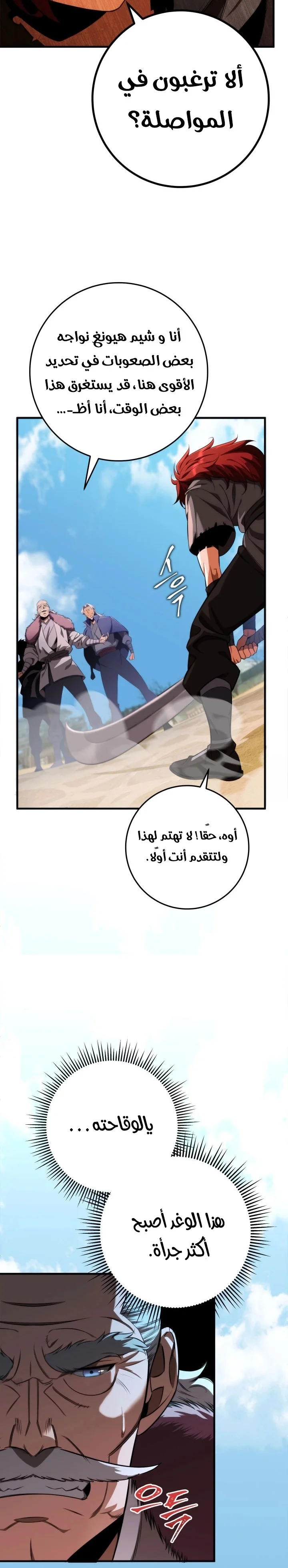 Read Heavenly Inquisition Sword AR Manga Online