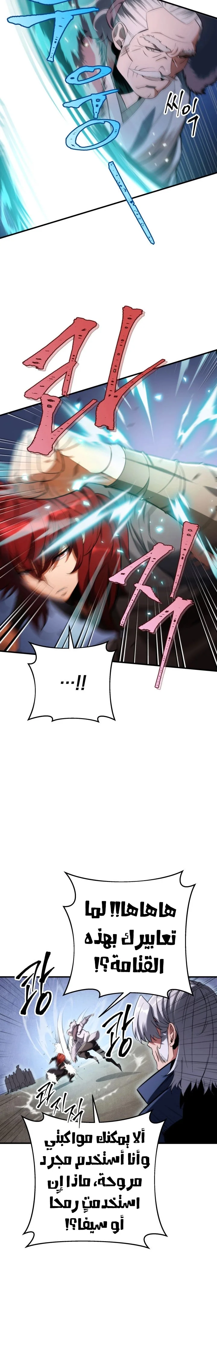 Read Heavenly Inquisition Sword AR Manga Online
