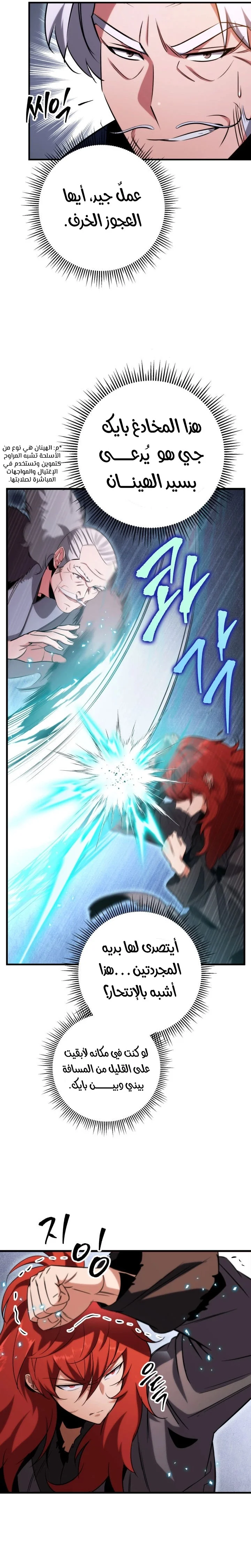 Read Heavenly Inquisition Sword AR Manga Online