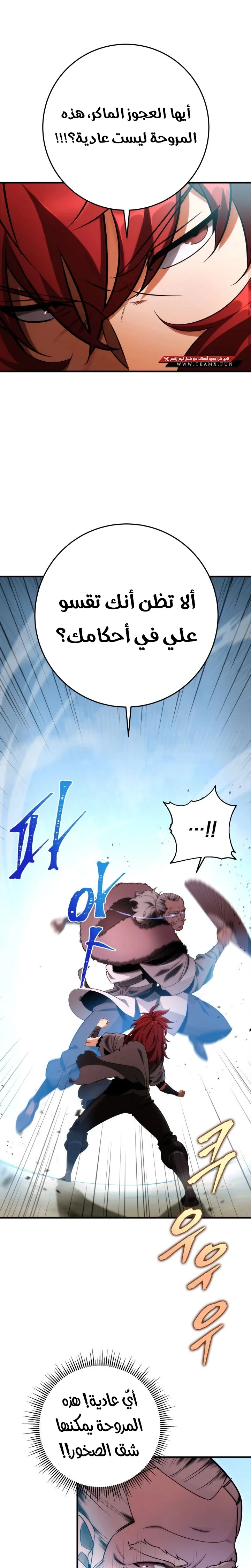 Read Heavenly Inquisition Sword AR Manga Online