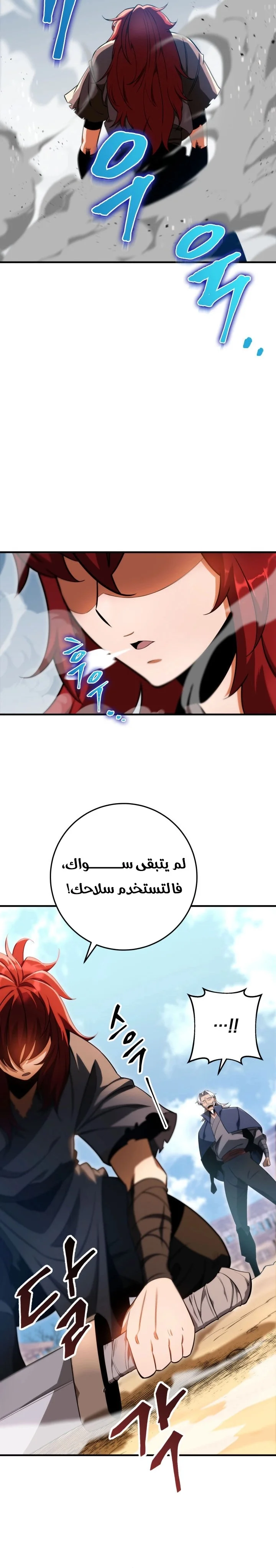 Read Heavenly Inquisition Sword AR Manga Online