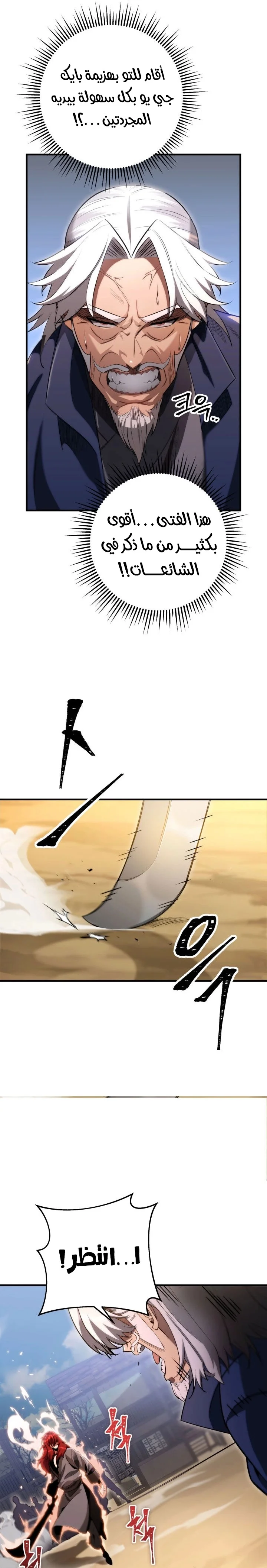 Read Heavenly Inquisition Sword AR Manga Online
