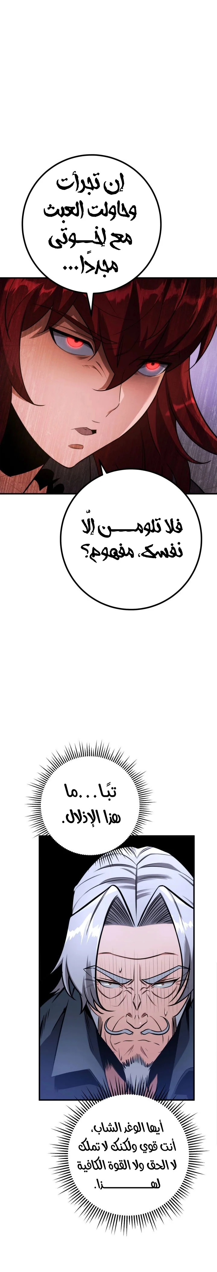 Read Heavenly Inquisition Sword AR Manga Online