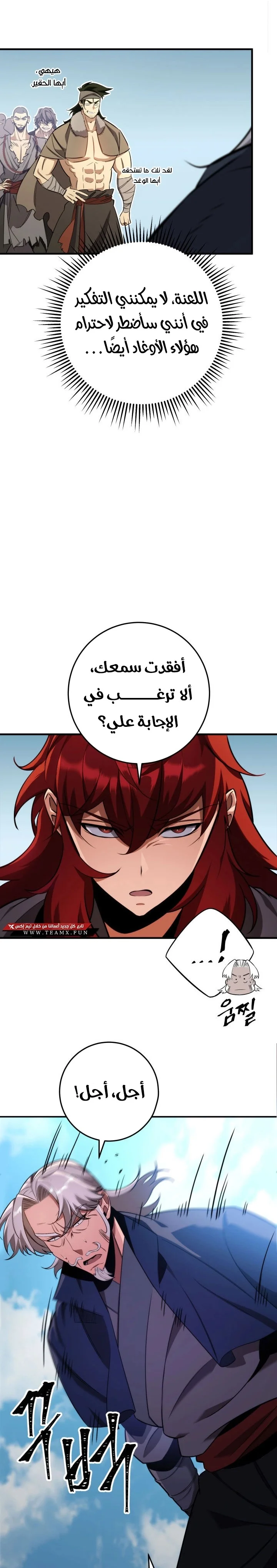 Read Heavenly Inquisition Sword AR Manga Online