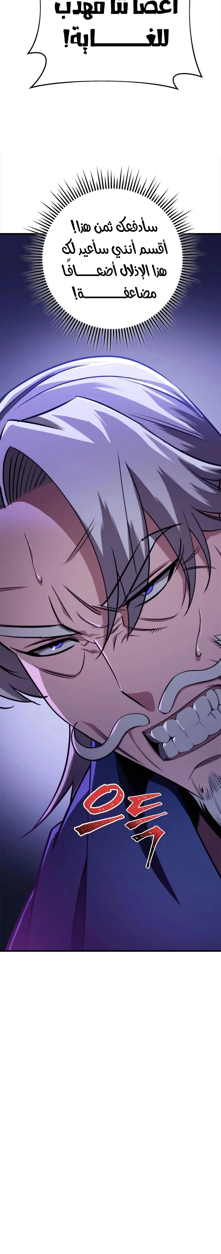 Read Heavenly Inquisition Sword AR Manga Online