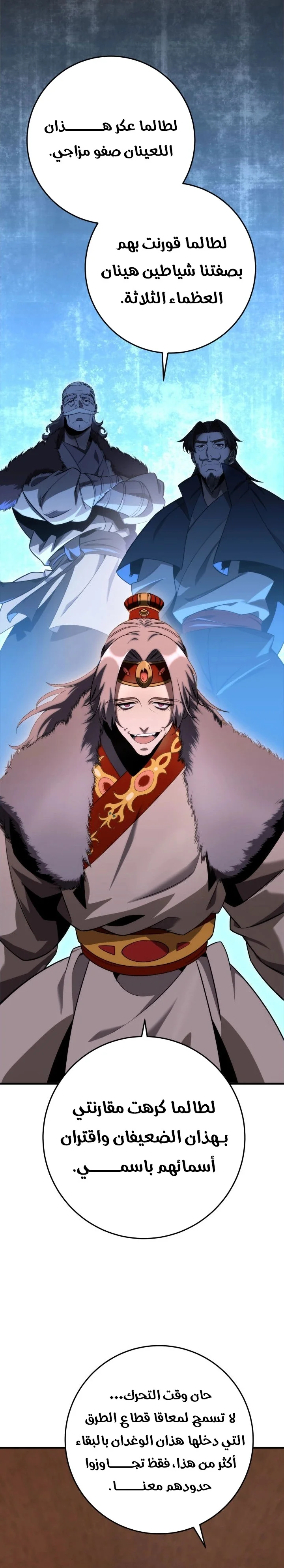 Read Heavenly Inquisition Sword AR Manga Online