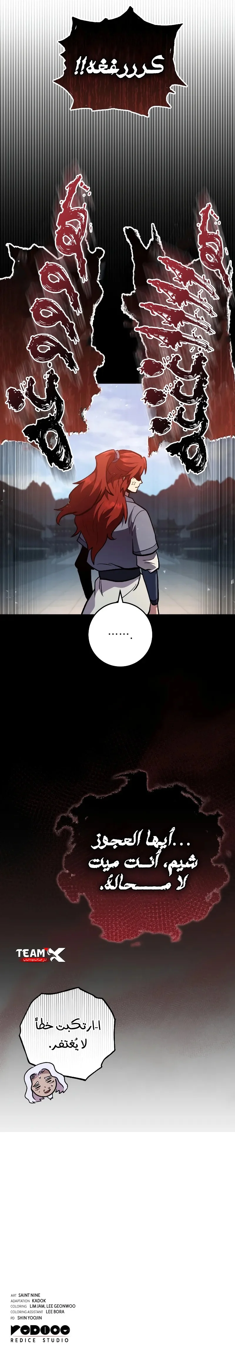 Read Heavenly Inquisition Sword AR Manga Online
