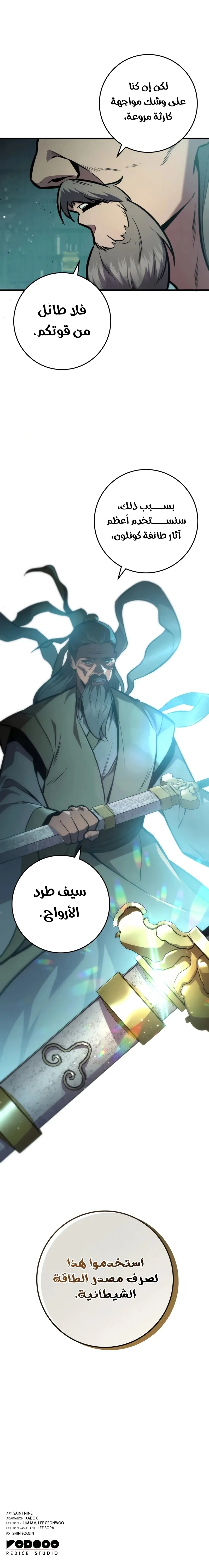 Read Heavenly Inquisition Sword AR Manga Online
