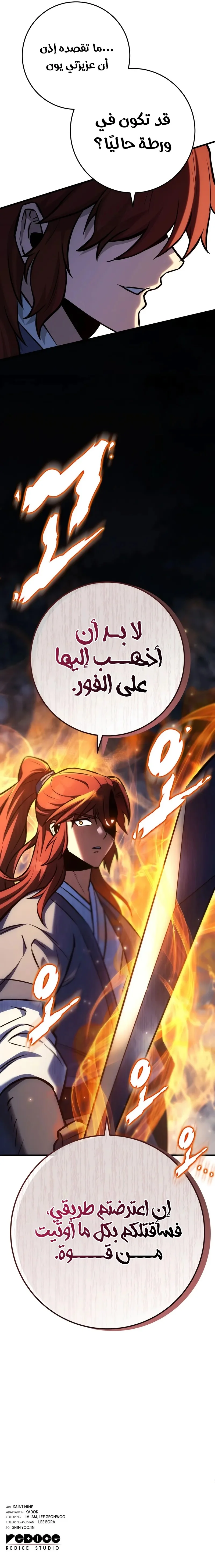 Read Heavenly Inquisition Sword AR Manga Online