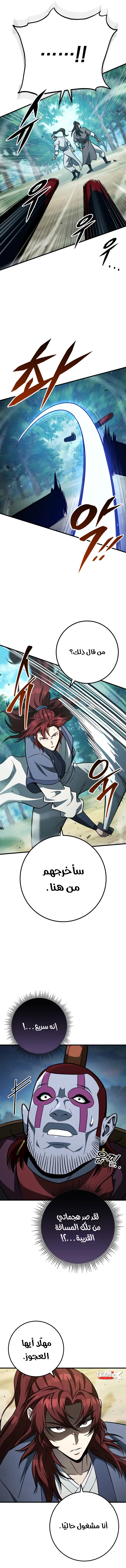 Read Heavenly Inquisition Sword AR Manga Online