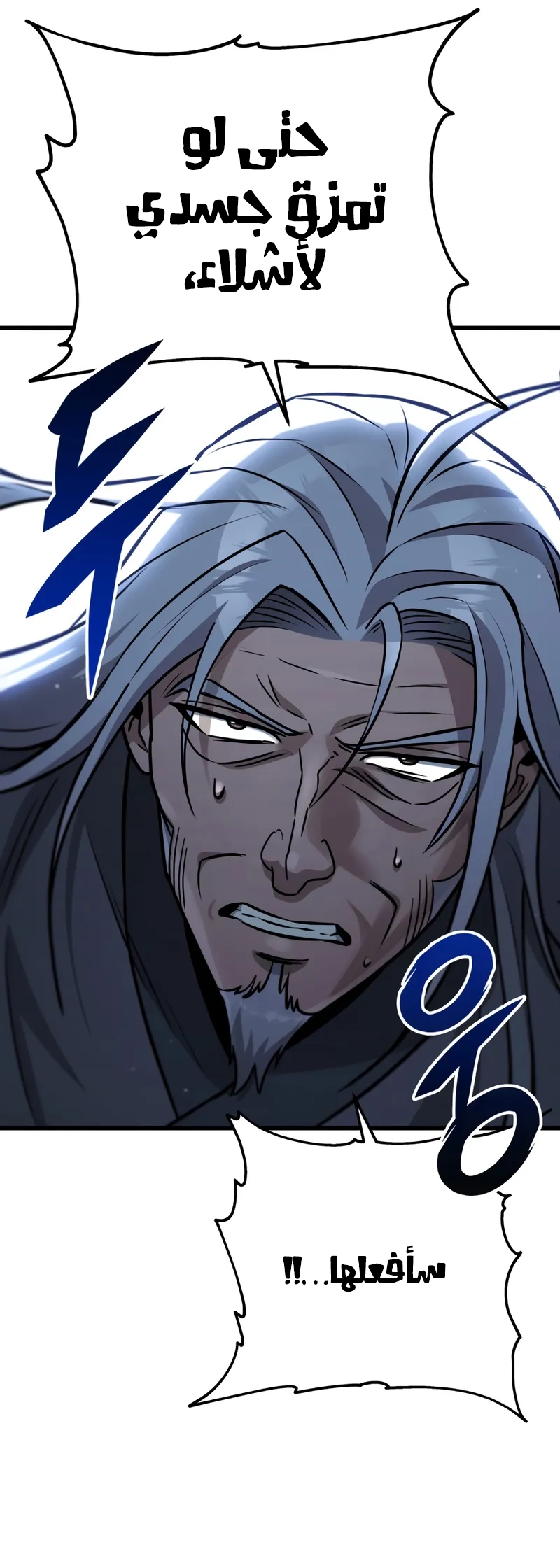 Read Heavenly Inquisition Sword AR Manga Online