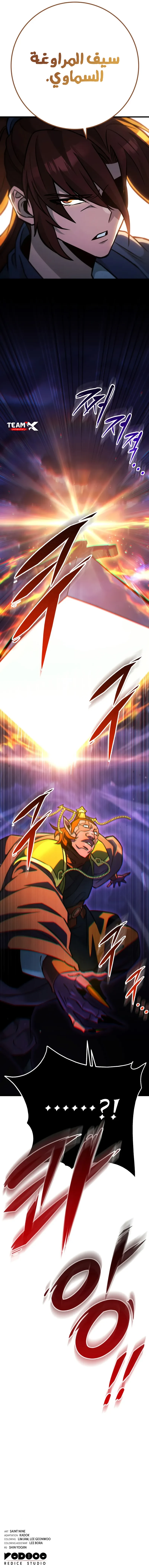 Read Heavenly Inquisition Sword AR Manga Online