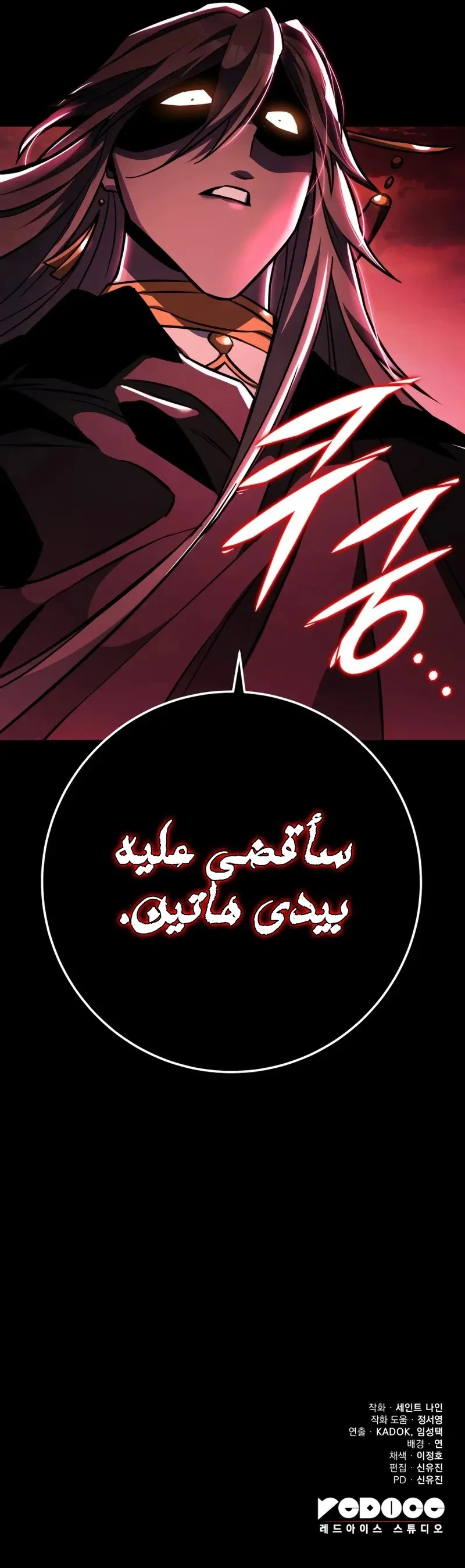 Read Heavenly Inquisition Sword AR Manga Online