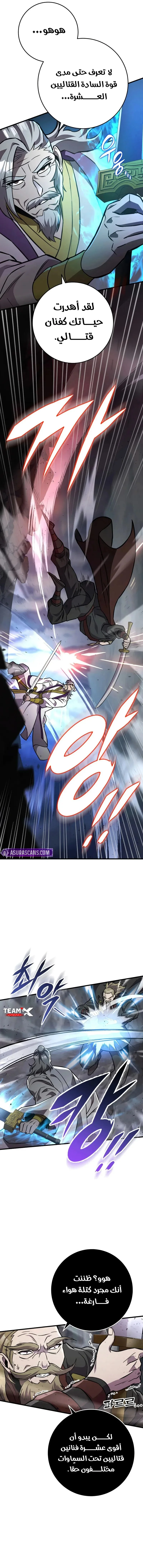 Read Heavenly Inquisition Sword AR Manga Online